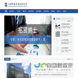 首页 - 天津市教育考试研究所