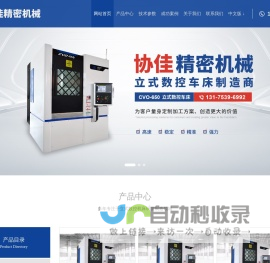 安阳协佳精密机械有限公司