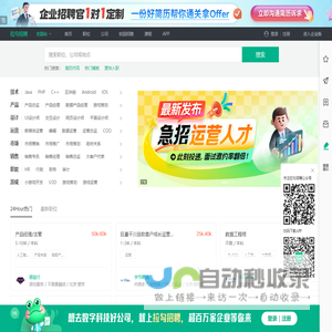 互联网求职招聘找工作-上拉勾招聘-专业的互联网求职招聘网站