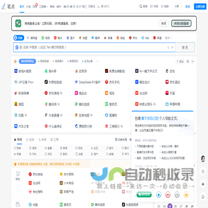 笔点 - 用心做简洁、可自定义的网址导航！