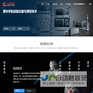 8K/4K无缝高清混合混插矩阵,可编程中控系统, 多媒体中控系统,分布式中控系统, - 汉光技术官网
