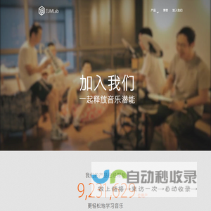 加入我们 - EUMLab 招聘 - EUMLab