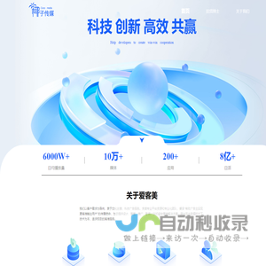 奥荷广告 - Ourhalf Advertising