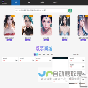 数宇宙官网-YYDS为您链接最火爆最有趣的人工智能网站