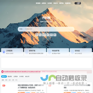 宇柒云阁 - 免费PHP网站源码模板,插件软件资源分享平台！