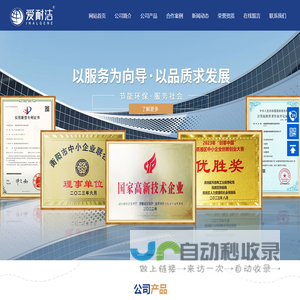 衡阳鑫科新能源科技有限公司_醇基燃料_锅炉燃料_家用灶具_商用灶具_汽车尾气清洁剂