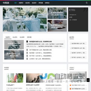 茄子窝_学习知识的海洋