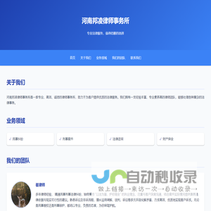 XX 律师事务所