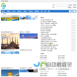 包车/接机/欧洲包车/欧洲接机|欧洲旅游包车网
