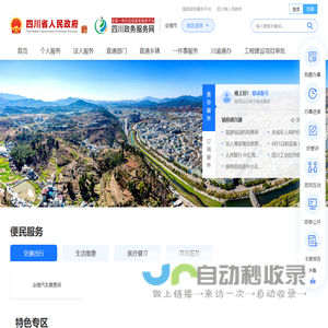 会理市政务服务网