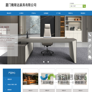 厦门办公椅|实木办公家具|厦门隆斯达家具有限公司|厦门办公室家具|厦门办公桌