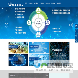 东莞艾迪斯信息技术有限公司