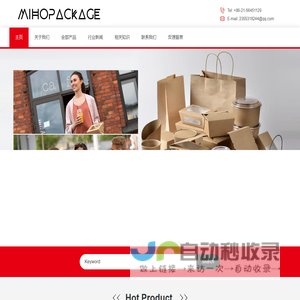 麦禾包装厂家提供纸袋,牛皮纸袋,无纺布袋,食品包装袋,打包纸袋,餐盒
