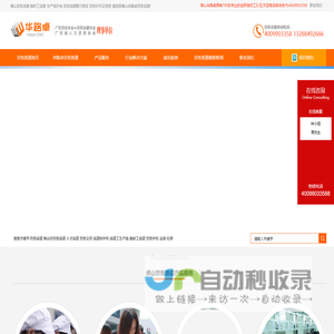 佛山劳务派遣_佛山市华路卓劳务派遣公司_佛山劳务派遣公司