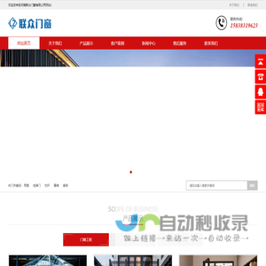 河南联众门窗有限公司