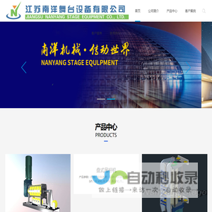 南洋舞台,传动世界-江苏南洋舞台设备有限公司