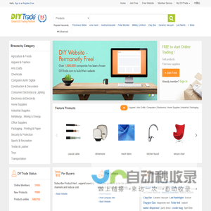 DIYTrade - China Product Directory, B2B Trading Platform 自助贸易网