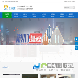广东钢质防火门|东莞防火门|东莞钢质防火门|广东荣安门业科技有限公司_广东钢质防火门厂|玻璃防火门厂|木质免漆防火门生产厂家|防火卷帘门厂|防火窗生产厂家