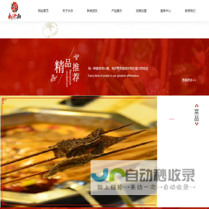 永洪串串香_武汉_湖北串串香加盟_串串香 永洪串串香_武汉_湖北串串香加盟_串串香