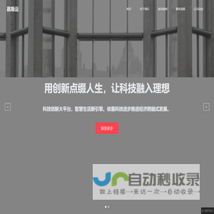 慕斯云网络科技工作室官网