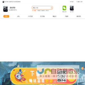 游戏代理,手游代理,手游联运平台