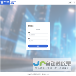 天宇照明智慧灯控系统