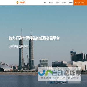 纸去哪了-浙江纸元网络科技有限公司