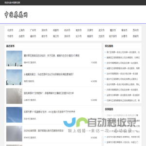 【中国葬花网】殡葬殡仪服务|丧葬一条龙服务