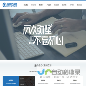 哈尔滨网站制作_哈尔滨网站建设_哈尔滨网络推广-醒狮互联网站设计公司