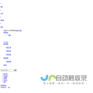618汽车改装网_618汽配网