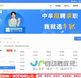 中牟牟职网—在中牟，找工作招人才，就上牟职网！