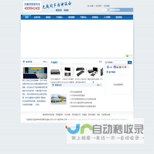 无线导览:4009942400_无线同传设备|无线同声传译|无线导游设备租赁