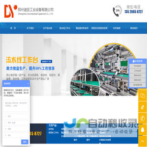 宁波迪亚工业设备有限公司郑州分公司
