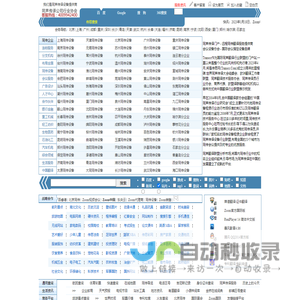 同传设备租赁平台：同声传译设备租赁服务热线:4009942400 - 同传设备租赁企业行业协会|同声传译员派遣