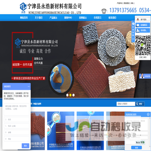 铸造过滤网_耐高温过滤网_陶瓷过滤网-宁津县永浩新材料有限公司