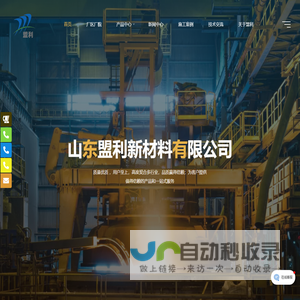 硅酸铝陶瓷纤维模块/毯/板/纸/布/棉/异形件_硅酸钙板-山东盟利新材料有限公司