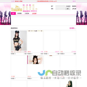 尤物时尚网   -全国优秀模特艺人平面广告拍摄即时预约平台