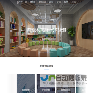 博库信息技术官网