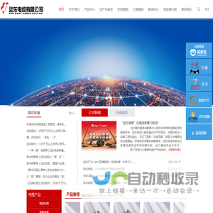 远东电缆有限公司-全球线缆行业领跑者