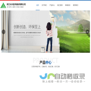 杭州轻质抹灰石膏-粉刷石膏砂浆-湖州石膏粉-浙江长兴宝禾建材有限公司
