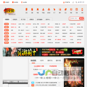 单机游戏_单机游戏下载_单机游戏门户_游侠网