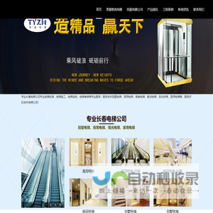 长春电梯公司,商用电梯安装,观光电梯,医用电梯施工-吉林至同楼宇电梯公司