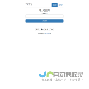 彩虹易支付模板 - 正版查询