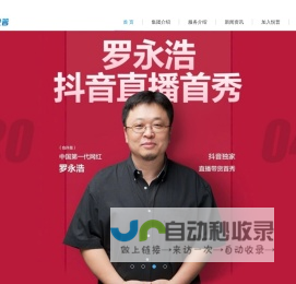 化石网
