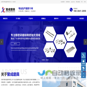 砂轮片_电镀砂轮_金刚石砂轮-东莞市聚成磨具有限公司
