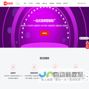 推视频 - 一站式视频营销推广平台,视频网站首页推荐,千视联播