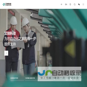 工业机器人_RV减速机_AGV_烟台艾创机器人科技有限公司