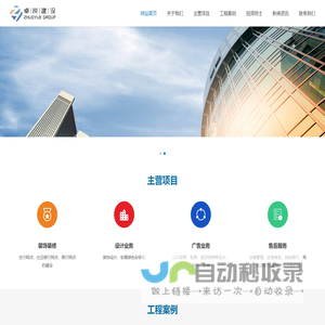 广东卓悦建设工程有限公司