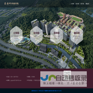广州源雅学校 - 欢迎您