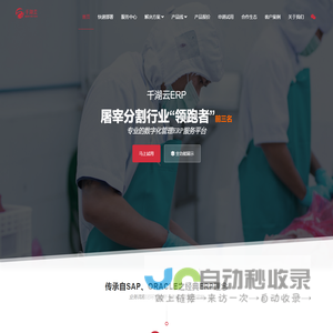 立达机器，立达工业设备，立达飞剪